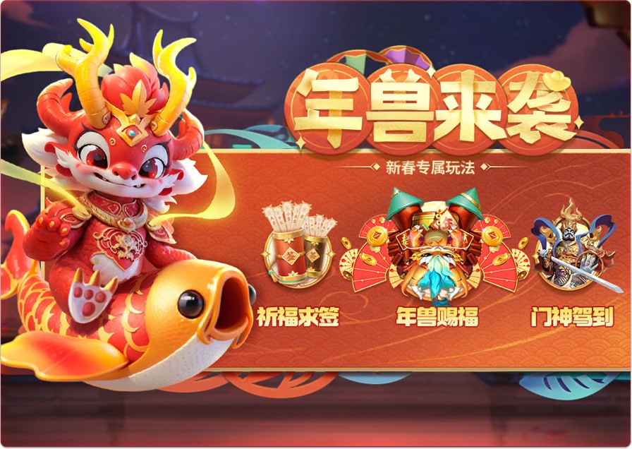龙宫寻宝